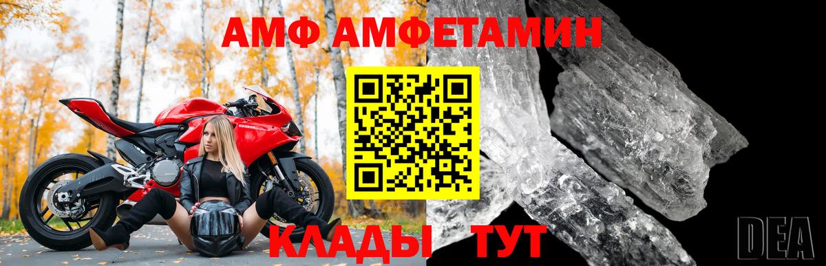 АМФ 97% Краснокаменск