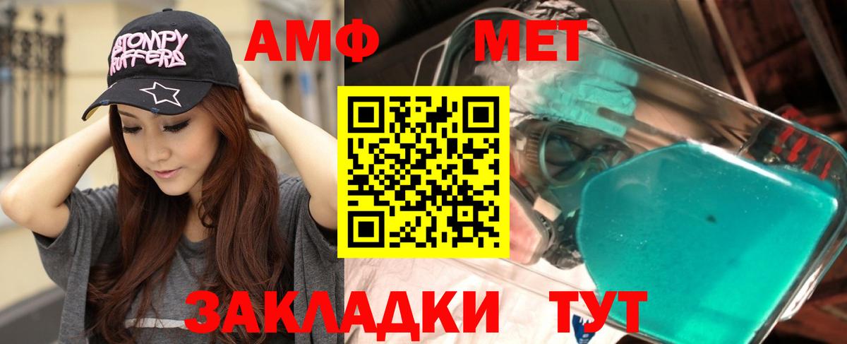 Краснокаменск  АМФ  АМФЕТАМИН  Амфетамин 98%  Вход с VPN 