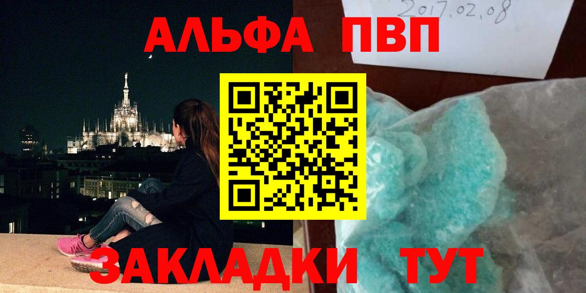 Alpha PVP Соль  Вход с VPN  Краснокаменск  Alpha-PVP  A-PVP СК  А ПВП СК КРИС 
