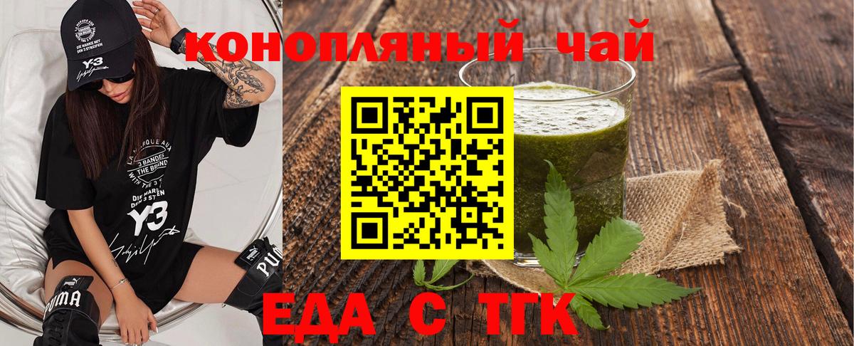 Краснокаменск  Canna-Cookies марихуана  Вход с VPN 