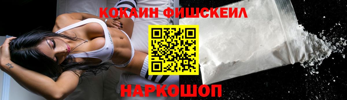 COCAIN 98% Краснокаменск