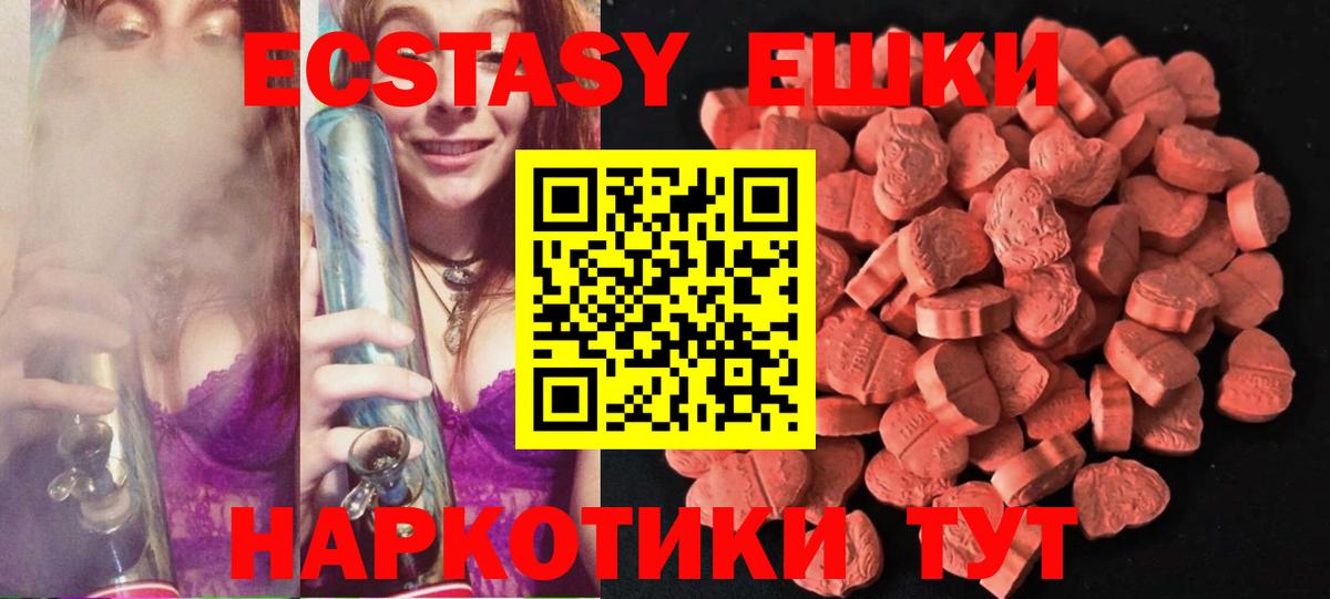 ЭКСТАЗИ XTC Краснокаменск
