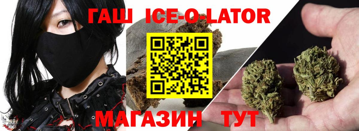Гашиш гашик Краснокаменск