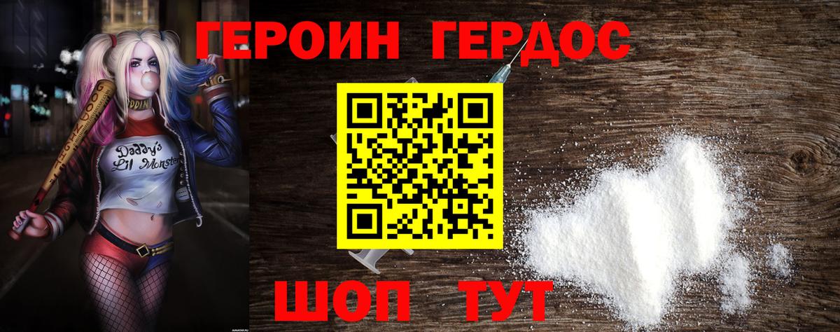 ГЕРОИН  Вход с VPN  Краснокаменск  ГЕРОИН Афган 