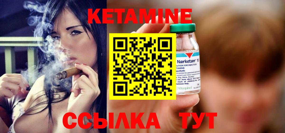 КЕТАМИН VHQ  Кетамин ketamine  OMG ТОР  Вход с VPN  Краснокаменск 