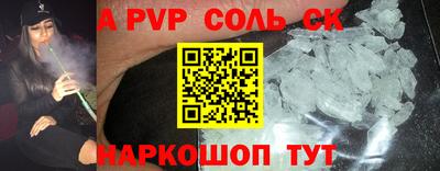 соль ск Будённовск