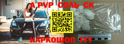 соль ск Будённовск