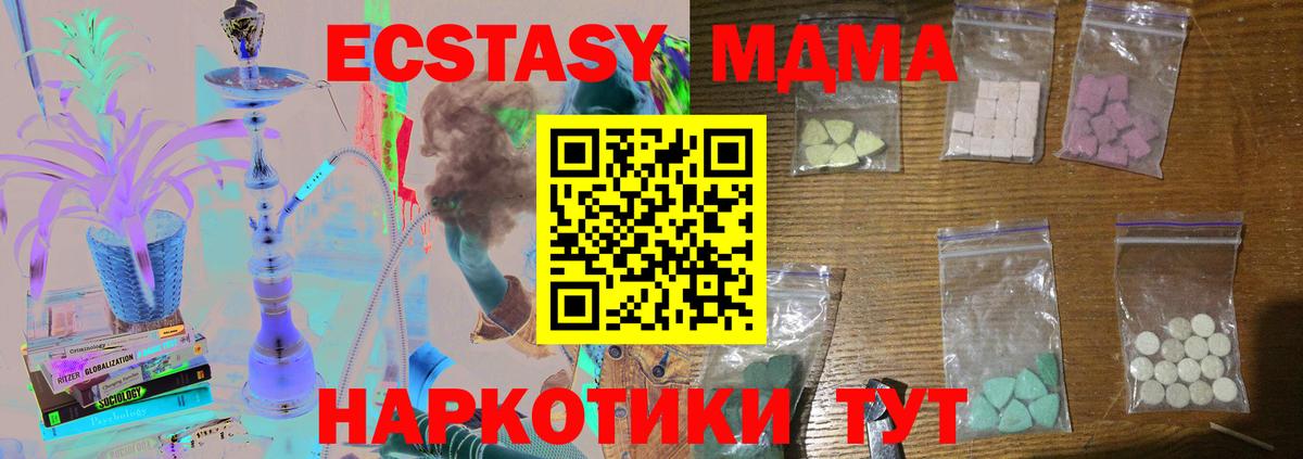 МДМА crystal  Вход с VPN  Краснокаменск  MDMA Molly 