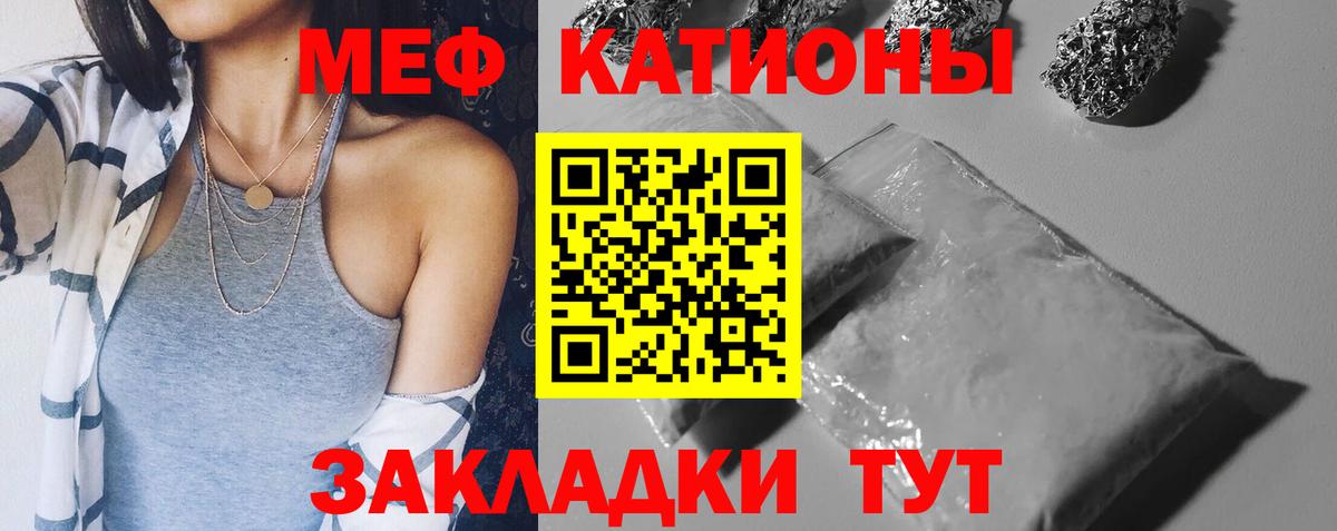 Краснокаменск  Мефедрон  Вход с VPN  МЯУ-МЯУ  Меф VHQ  МЕФ 4 MMC 