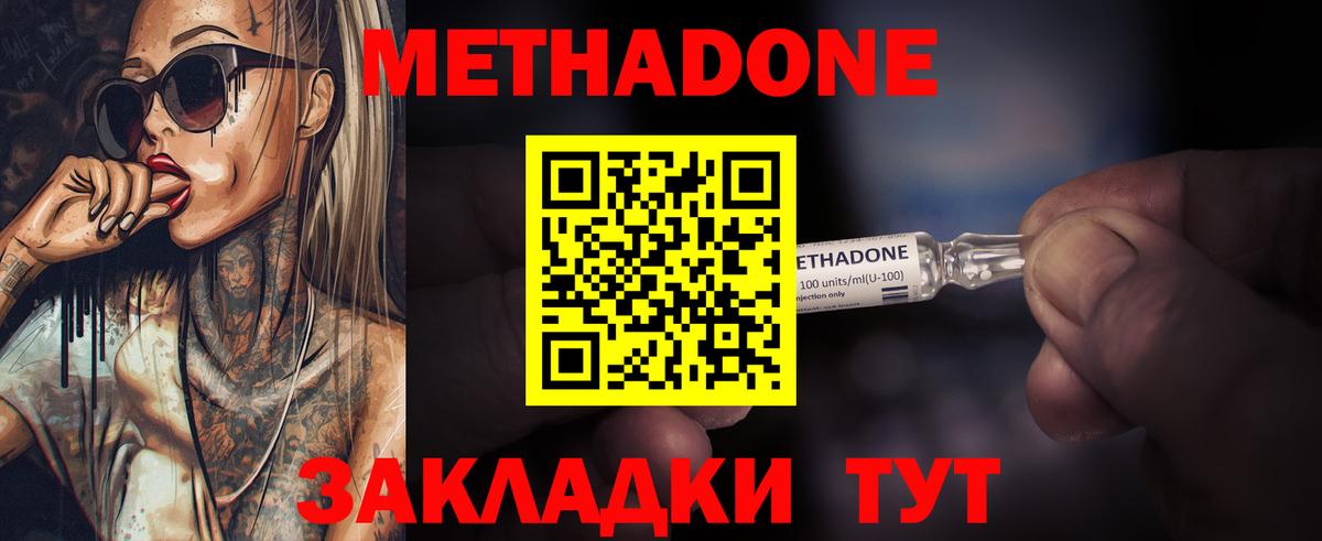 МЕТАДОН мёд  МЕТАДОН мёд  Вход с VPN  Краснокаменск 