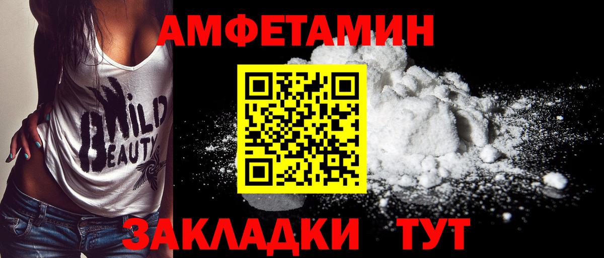 Метамфетамин пудра Краснокаменск