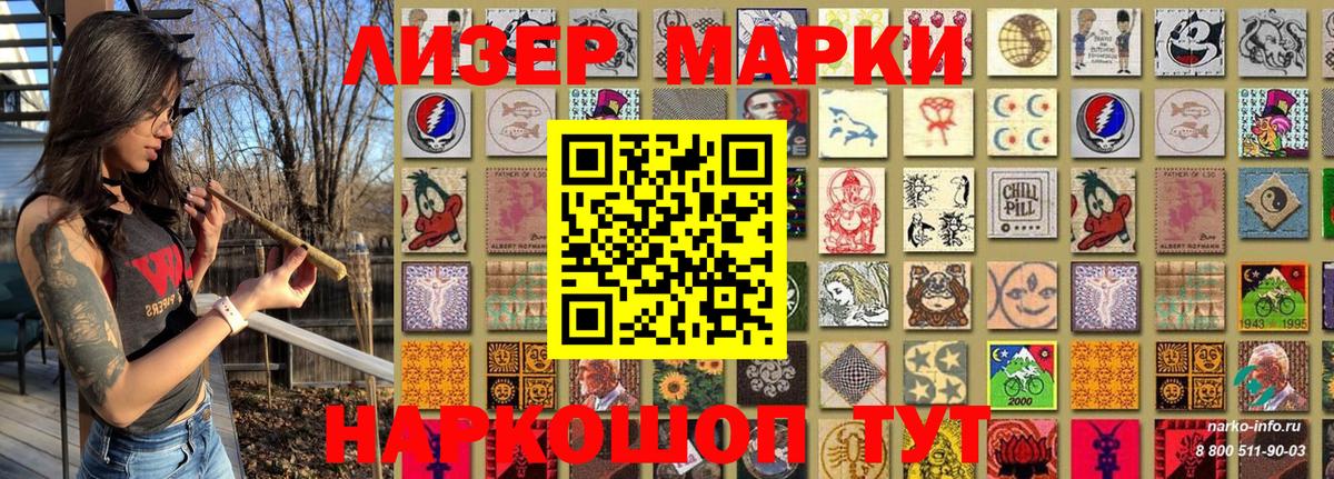 Наркотические марки  Марки NBOMe 1,8мг  Вход с VPN  Краснокаменск 