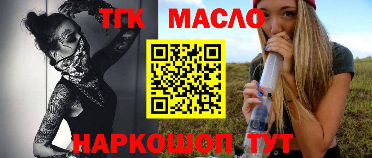 Краснокаменск  Дистиллят ТГК вейп  Вход с VPN 